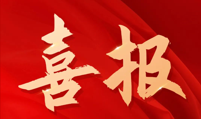 喜報(bào)｜無(wú)國(guó)界航空入選江蘇省高技能人才專項(xiàng)公共實(shí)訓(xùn)基地