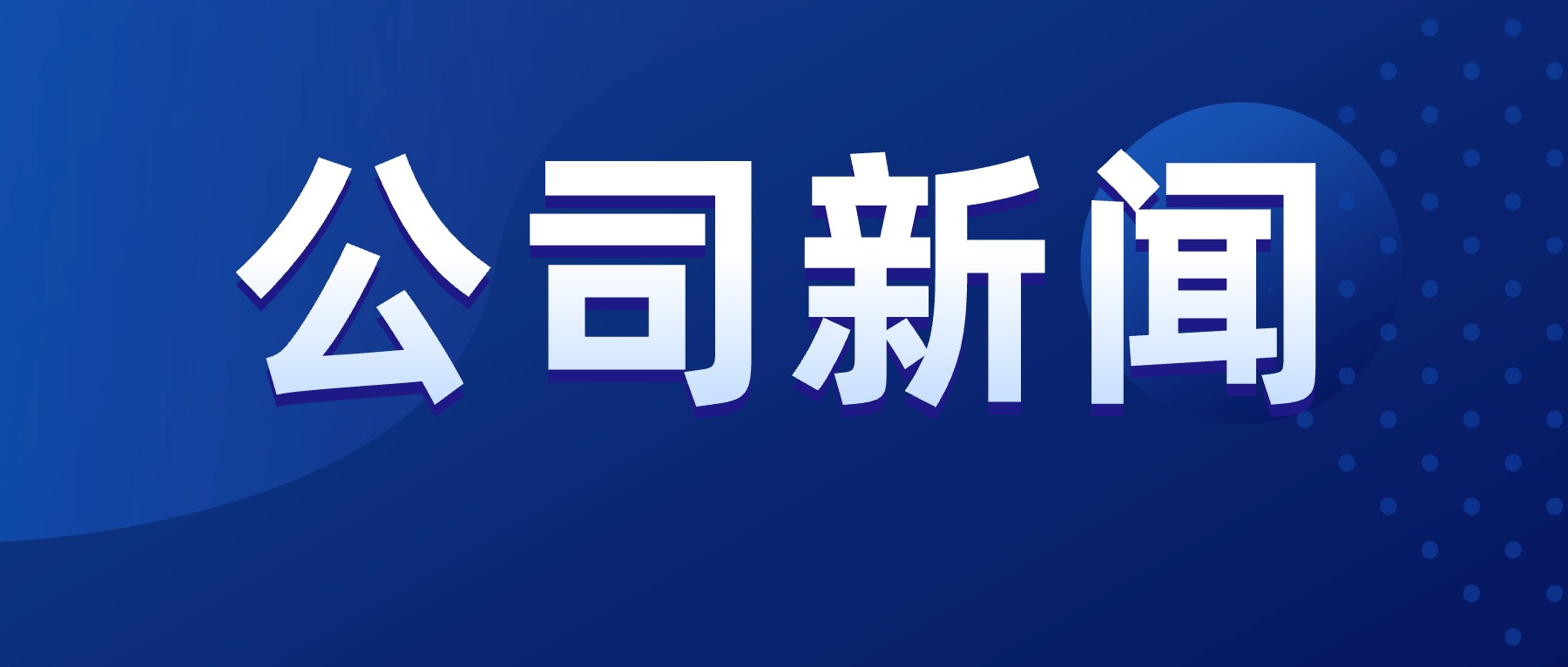 喜報(bào)！江蘇無(wú)國(guó)界航空發(fā)展有限公司飛機(jī)維修工程學(xué)院榮獲2024年“江蘇省工人先鋒號(hào)”稱(chēng)號(hào)